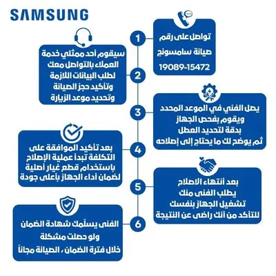 حجز صيانة سامسونج حجز صيانة سامسونج