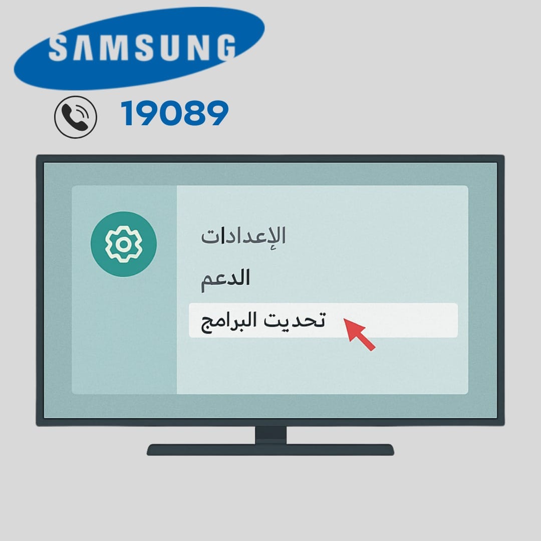 فحص الكابلات والموصلات بشاشة سامسونج تحديث نظام التشغيل بشاشة سامسونج