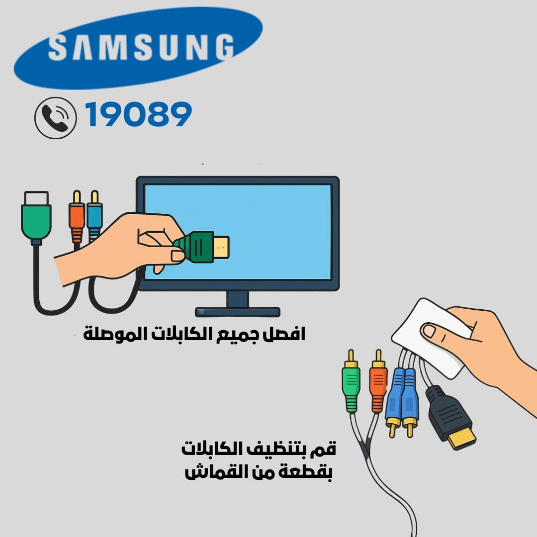 فحص الكابلات والموصلات بشاشة سامسونج فحص الكابلات والموصلات بشاشة سامسونج