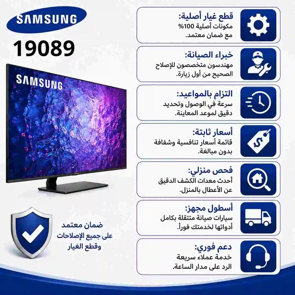 لماذا-تختار-توكيل-شاشات-سامسونج؟